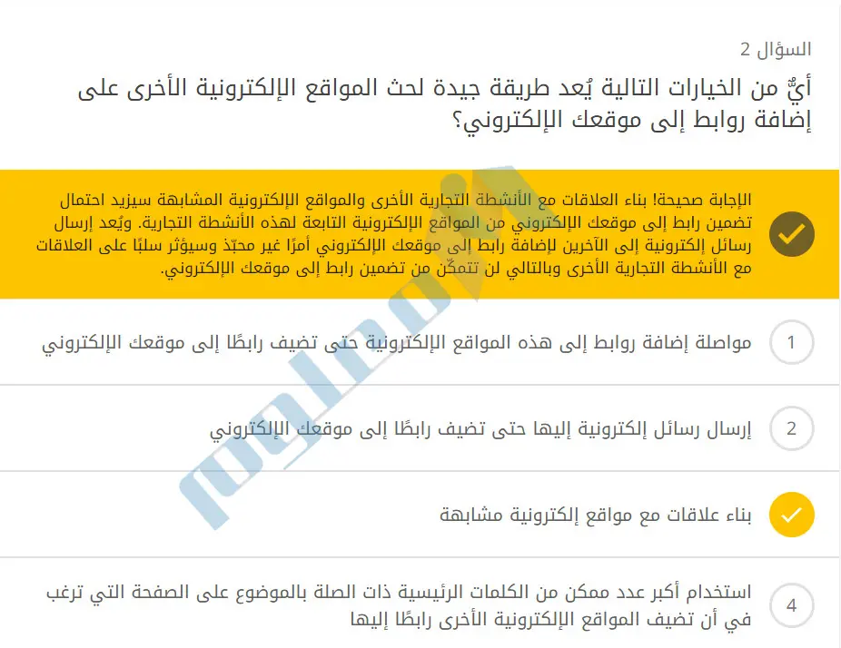 أيٌّ-من-الخيارات-التالية-يُعد-طريقة-جيدة-لحث-المواقع-الإلكترونية-الأخرى-على-إضافة-روابط-إلى-موقعك-الإلكتروني؟