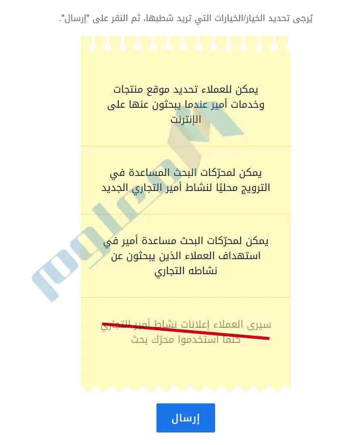 أساسيات-محركات-البحث