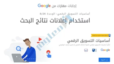 استخدام-إعلانات-نتائج-البحث