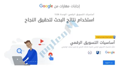 استخدام-نتائج-البحث-لتحقيق-النجاح