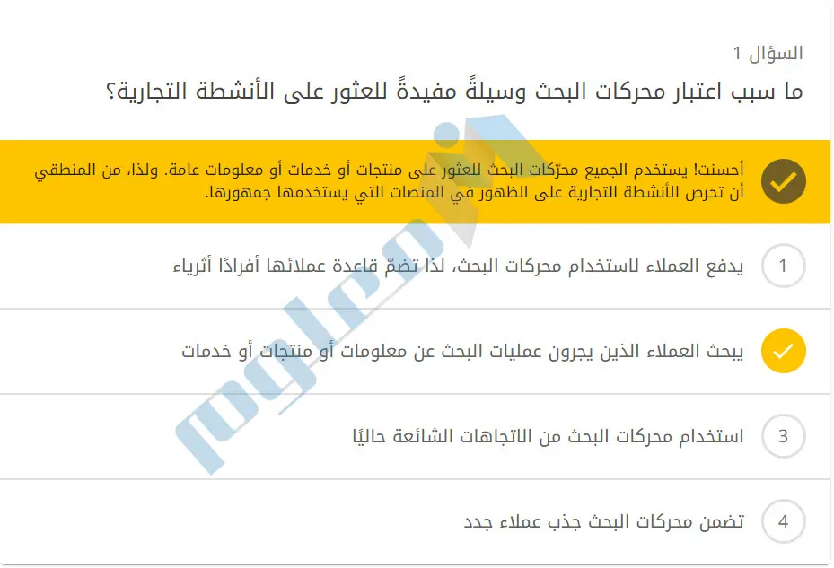ما-سبب-اعتبار-محركات-البحث-وسيلةً-مفيدةً-للعثور-على-الأنشطة-التجارية؟