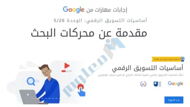 مقدمة-عن-محركات-البحث