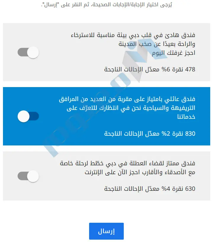 أدوات-قياس-التسويق-عبر-محرك-البحث