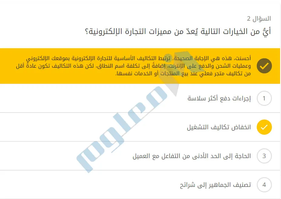 أيُّ-من-الخيارات-التالية-يُعدّ-من-مميزات-التجارة-الإلكترونية؟