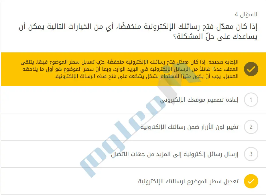 إذا-كان-معدّل-فتح-رسائلك-الإلكترونية-منخفضًا،-أي-من-الخيارات-التالية-يمكن-أن-يساعدك-على-حلّ-المشكلة؟