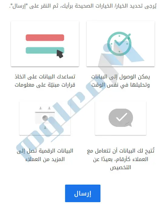 استخدام-البيانات-لفهم-الجمهور