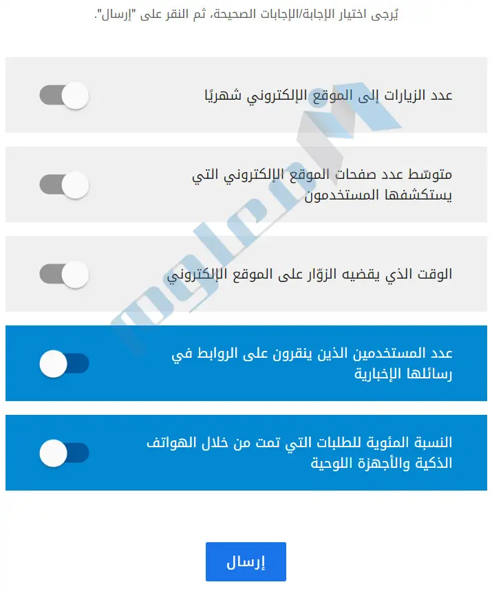 تتبع-أهداف-معينة-باستخدام-تحليلات-الويب