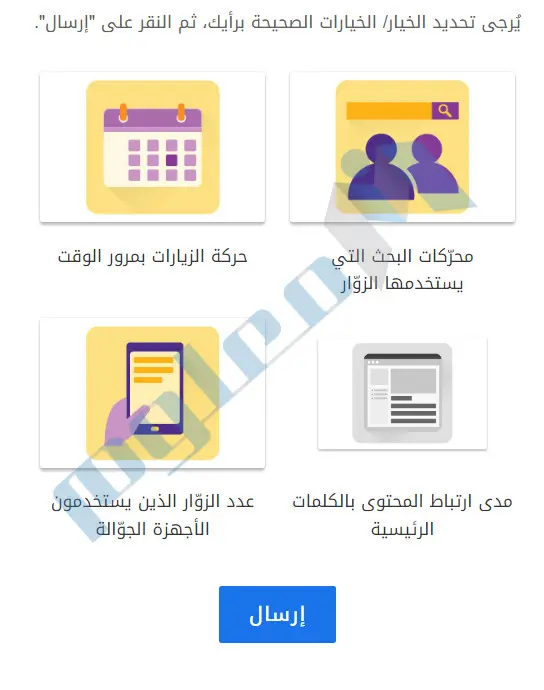 تحليلات-الويب-ونتائج-البحث-المجانية