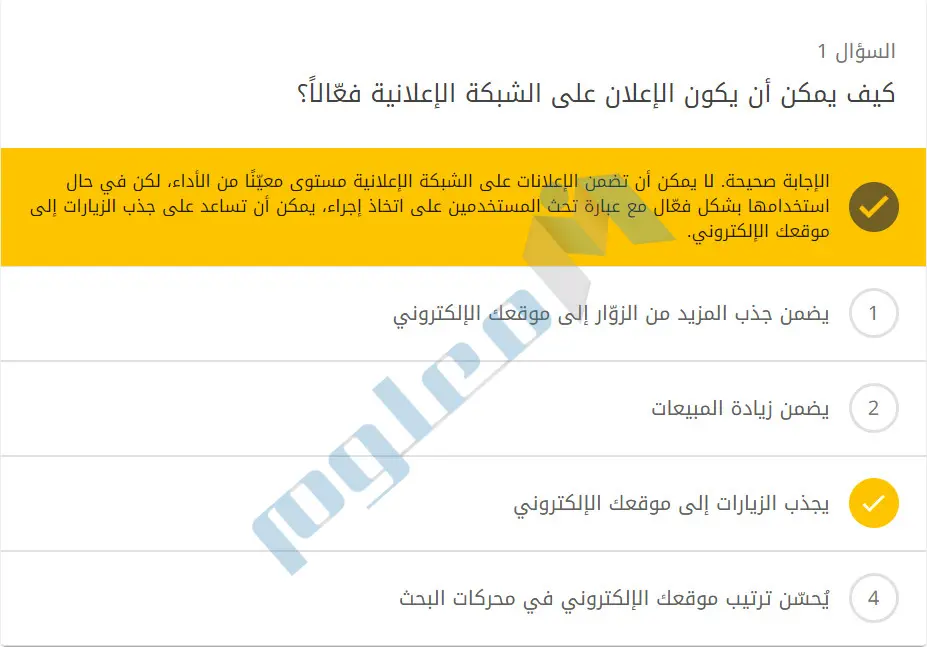 كيف-يمكن-أن-يكون-الإعلان-على-الشبكة-الإعلانية-فعّالاً؟