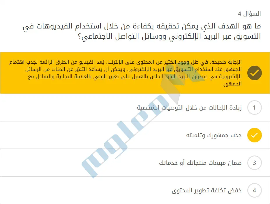 ما-هو-الهدف-الذي-يمكن-تحقيقه-بكفاءة-من-خلال-استخدام-الفيديوهات-في-التسويق-عبر-البريد-الإلكتروني-ووسائل-التواصل-الاجتماعي؟