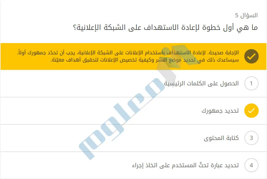 ما-هي-أول-خطوة-لإعادة-الاستهداف-على-الشبكة-الإعلانية؟