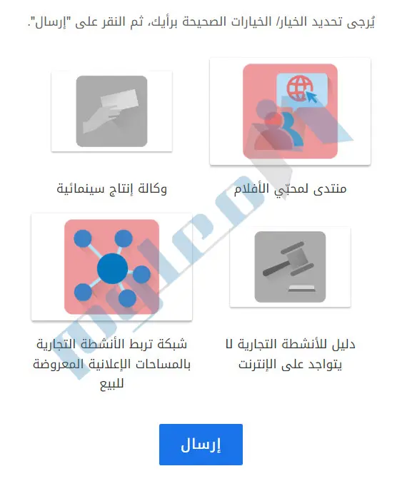 ما-هي-الإعلانات-الصورية؟