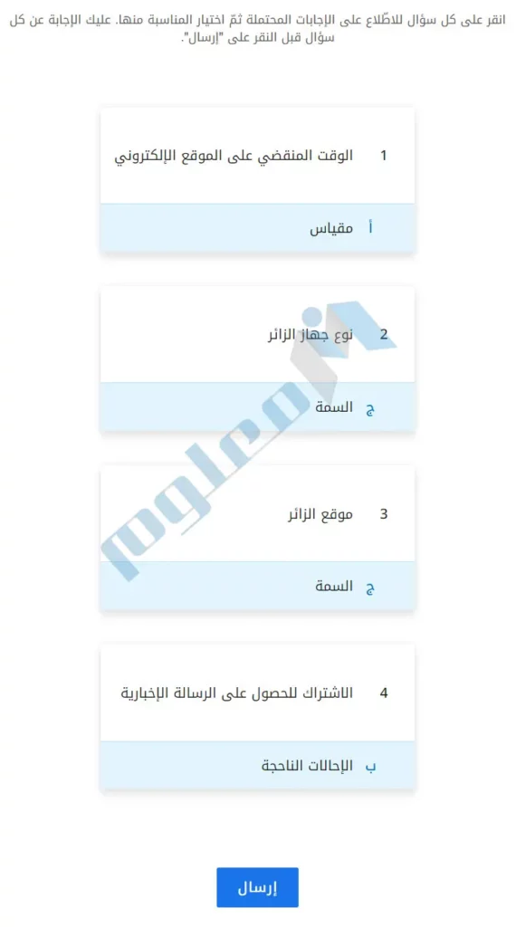 ما-هي-تحليلات-الويب؟