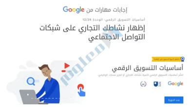 إظهار-نشاطك-التجاري-على-شبكات-التواصل