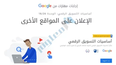 الإعلان-على-المواقع-الأخرى