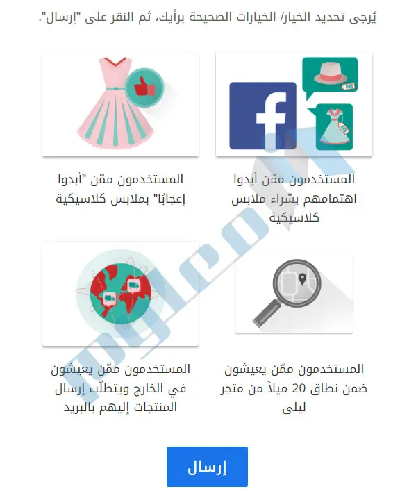 الإعلان-على-شبكات-التواصل-الاجتماعي