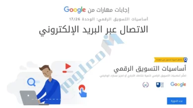 الاتصال-عبر-البريد-الإلكتروني