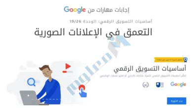 التعمق-في-الإعلانات-الصورية