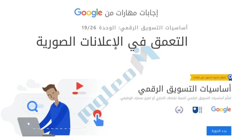 التعمق-في-الإعلانات-الصورية