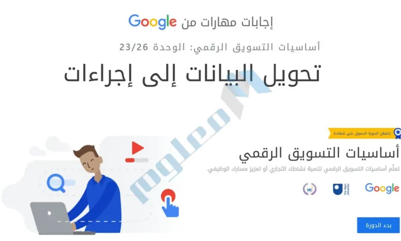 تحويل-البيانات-إلى-إحصاءات