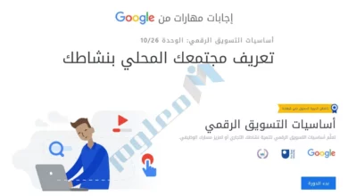 تعريف-مجتمعك-المحلي-بنشاطك
