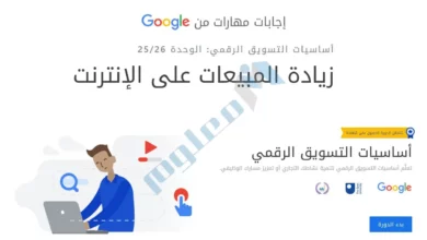 زيادة المبيعات على الإنترنت
