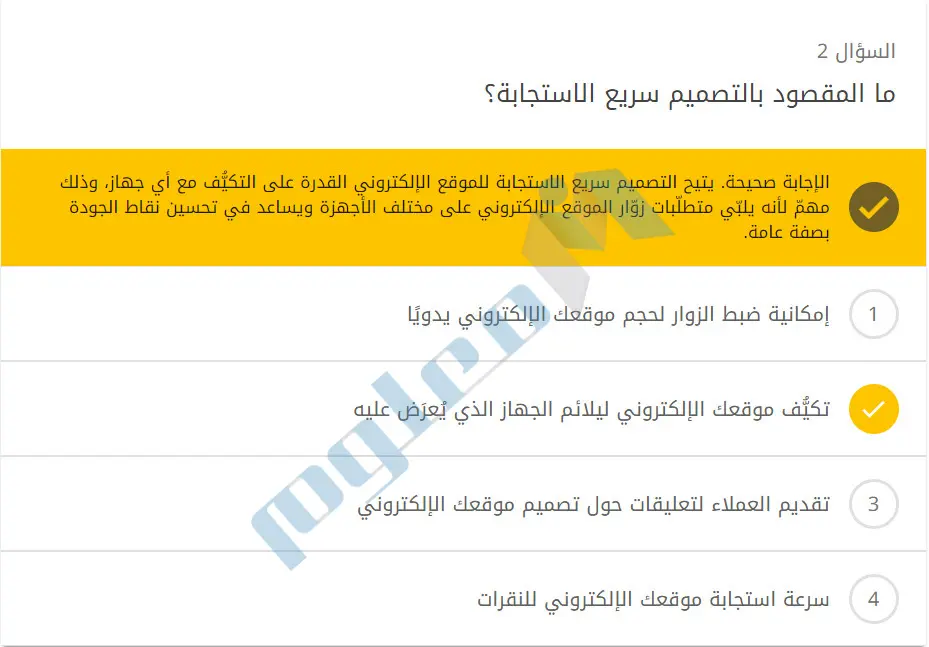 ما-المقصود-بالتصميم-سريع-الاستجابة؟