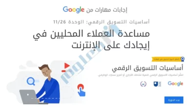 مساعدة-العملاء-المحليين-في-إيجادك-على-الإنترنت