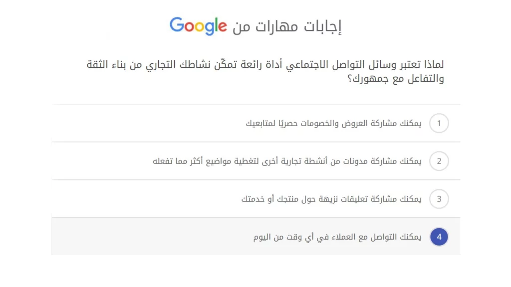 لماذا تعتبر وسائل التواصل الاجتماعي أداة رائعة تمكّن نشاطك التجاري من بناء الثقة والتفاعل مع جمهورك؟