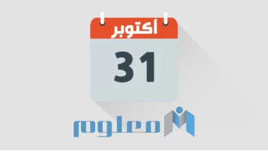 أكتوبر شهر كم
