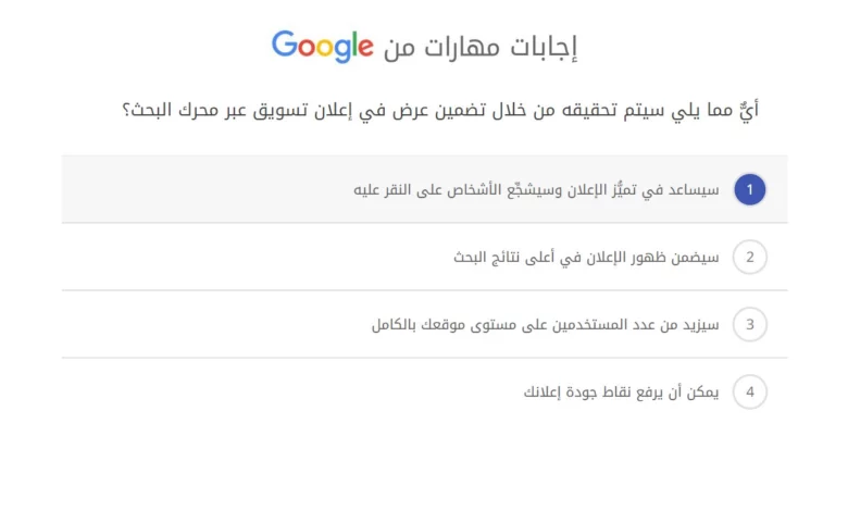 أيٌّ مما يلي سيتم تحقيقه من خلال تضمين عرض في إعلان تسويق عبر محرك البحث؟