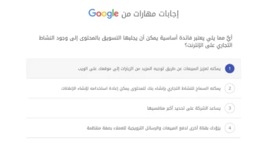 أيٌّ مما يلي يعتبر فائدة أساسية يمكن أن يجلبها التسويق بالمحتوى إلى وجود النشاط التجاري على الإنترنت؟