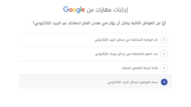 أيٌّ من العوامل التالية يمكن أن يؤثر في معدل الفتح لحملاتك عبر البريد الإلكتروني؟