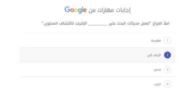 املأ الفراغ تعمل محركات البحث على الإنترنت لاكتشاف المحتوى