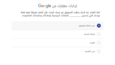 املأ الفراغ عند إدارة حملات التسويق عبر محرك البحث، فإن أفضل طريقة لرفع نقاط جودتك هي تحسينة.