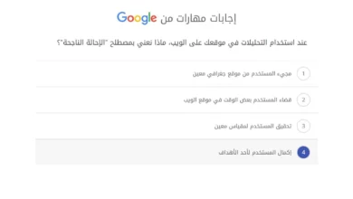 عند استخدام التحليلات في موقعك على الويب، ماذا نعني بمصطلح الإحالة الناجحة؟