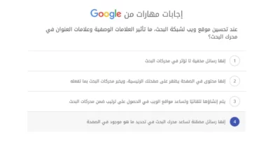 عند تحسين موقع ويب لشبكة البحث، ما تأثير العلامات الوصفية وعلامات العنوان في محرك البحث؟