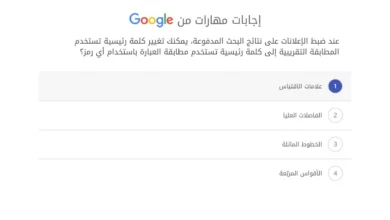 عند ضبط الإعلانات على نتائج البحث المدفوعة، يمكنك تغيير كلمة رئيسية تستخدم المطابقة التقريبية إلى كلمة رئيسية تستخدم مطابقةز؟