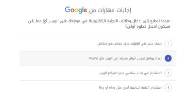 عندما تتطلع إلى إدخال وظائف التجارة الإلكترونية في موقعك على الويب، أيٌّ مما يلي سيكون أفضل خطوة أولى؟