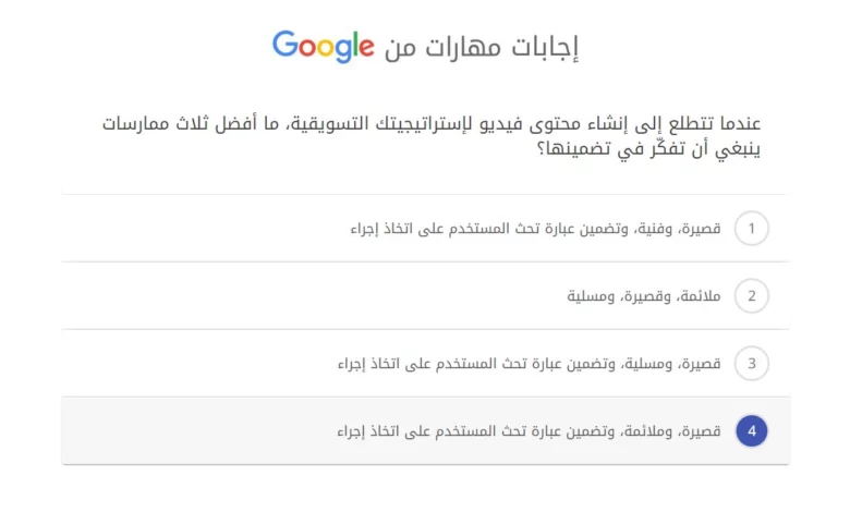 عندما تتطلع إلى إنشاء محتوى فيديو لإستراتيجيتك التسويقية، ما أفضل ثلاث ممارسات ينبغي أن تفكّر في تضمينها؟