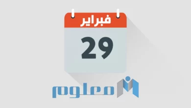 فبراير شهر كام