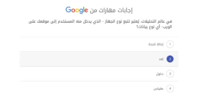 في عالم التحليلات، يُعتبر تتبع نوع الجهاز - الذي يدخل منه المستخدم إلى موقعك على الويب- أي نوع بيانات؟