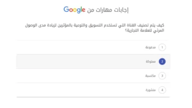 كيف يتم تصنيف القناة التي تستخدم التسويق والتوعية بالمؤثرين لزيادة مدى الوصول المرئي للعلامة التجارية؟