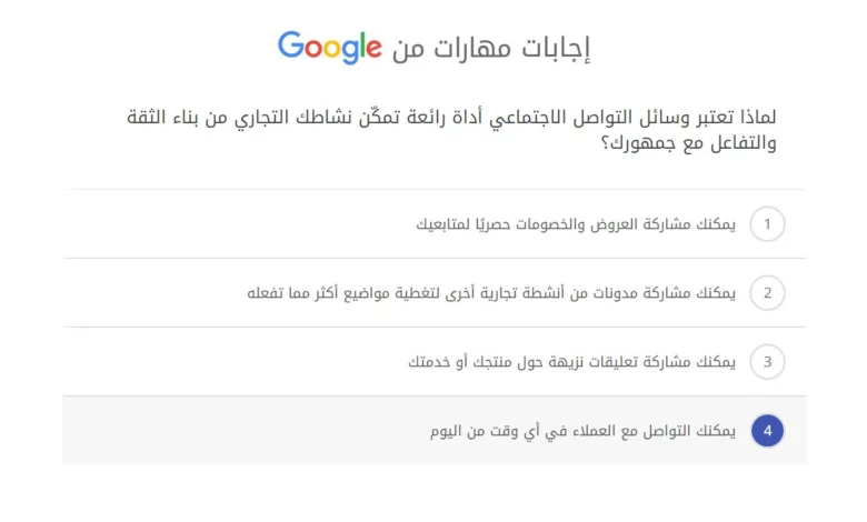 لماذا تعتبر وسائل التواصل الاجتماعي أداة رائعة تمكّن نشاطك التجاري من بناء الثقة والتفاعل مع جمهورك؟