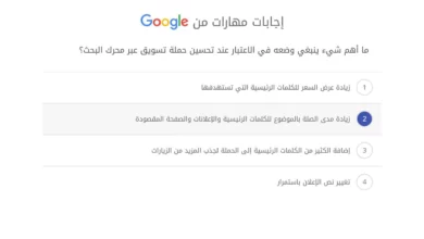 ما أهم شيء ينبغي وضعه في الاعتبار عند تحسين حملة تسويق عبر محرك البحث؟