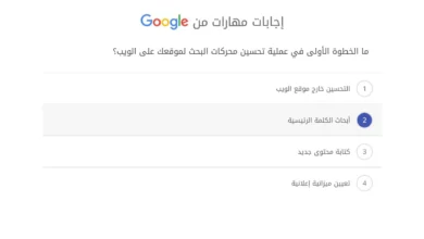 ما الخطوة الأولى في عملية تحسين محركات البحث لموقعك على الويب؟