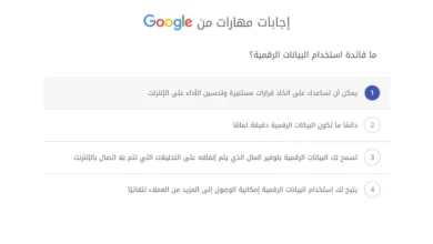 ما فائدة استخدام البيانات الرقمية؟