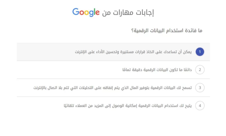 ما فائدة استخدام البيانات الرقمية؟