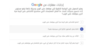 يعتبر الحصول على الروابط الخلفية إلى موقعك على الويب وسيلة رائعة لرفع مستوى أداء تحسين محركات البحث