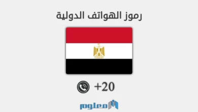 20 مفتاح اي دولة